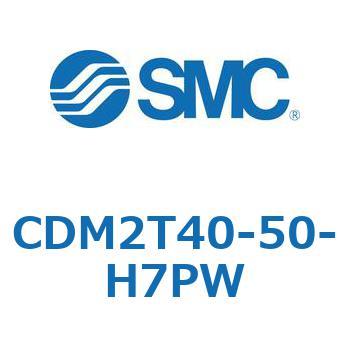 CDM2T40-50-H7PW �G�A�V�����_(�I�[�g�X�C�b�`�t) (CDM2T40-5�`) SMC 16500224