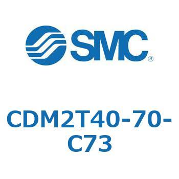 CDM2T40-70-C73 �G�A�V�����_(�I�[�g�X�C�b�`�t) (CDM2T40-7�`) SMC 16501624