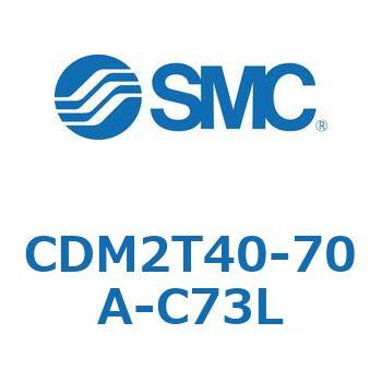 CDM2T40-70A-C73L �G�A�V�����_(�I�[�g�X�C�b�`�t) (CDM2T40-7�`) SMC 16501685