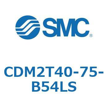 CDM2T40-75-B54LS �G�A�V�����_(�I�[�g�X�C�b�`�t) (CDM2T40-7�`) SMC 16501807