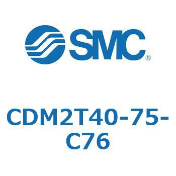 CDM2T40-75-C76 �G�A�V�����_(�I�[�g�X�C�b�`�t) (CDM2T40-7�`) SMC 16501895
