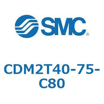 CDM2T40-75-C80 �G�A�V�����_(�I�[�g�X�C�b�`�t) (CDM2T40-7�`) SMC 16501904