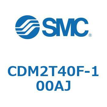 CDM2T40F-100AJ �G�A�V�����_(�I�[�g�X�C�b�`�t) (CDM2T40F-100�`) SMC 16503846