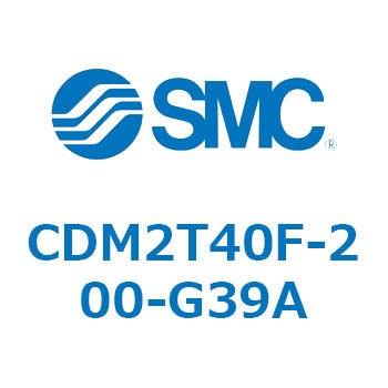 CDM2T40F-200-G39A エアシリンダ(オートスイッチ付) (CDM2T40F-200～) SMC 複動片ロッド ラバークッション