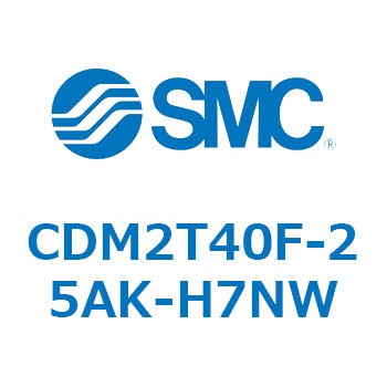 エアシリンダ(オートスイッチ付) (CDM2T40F-25～) SMC