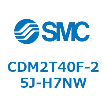 エアシリンダ(オートスイッチ付) (CDM2T40F-25～) SMC
