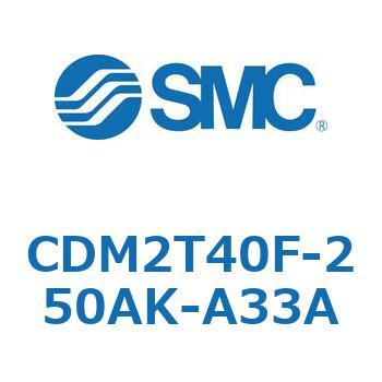 エアシリンダ(オートスイッチ付) (CDM2T40F-25～) SMC