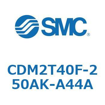 エアシリンダ(オートスイッチ付) (CDM2T40F-25～) SMC