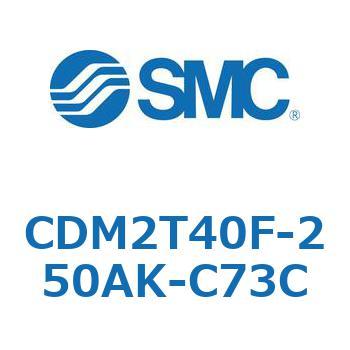 エアシリンダ(オートスイッチ付) (CDM2T40F-25～) SMC