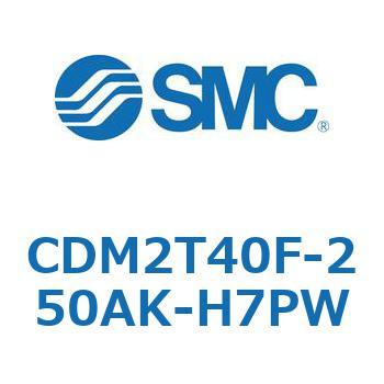 エアシリンダ(オートスイッチ付) (CDM2T40F-25～) SMC