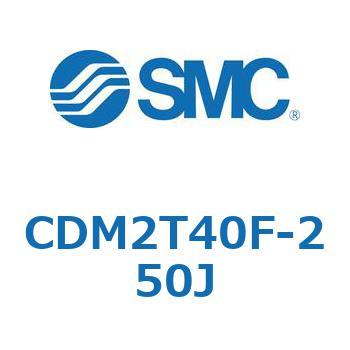 エアシリンダ(オートスイッチ付) (CDM2T40F-25～) SMC
