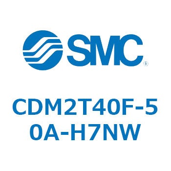 エアシリンダ(オートスイッチ付) (CDM2T40F-50～) SMC