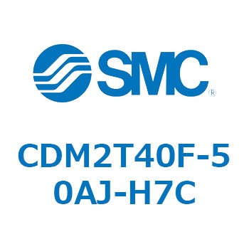 エアシリンダ(オートスイッチ付) (CDM2T40F-50～) SMC