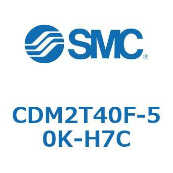 エアシリンダ(オートスイッチ付) (CDM2T40F-50～) SMC