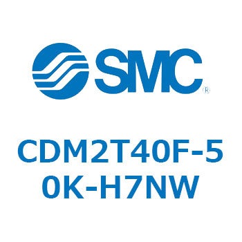 エアシリンダ(オートスイッチ付) (CDM2T40F-50～) SMC