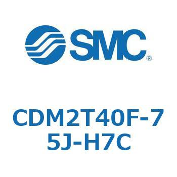 エアシリンダ(オートスイッチ付) (CDM2T40F-75～) SMC