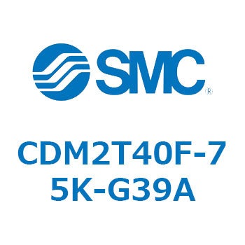エアシリンダ(オートスイッチ付) (CDM2T40F-75～) SMC