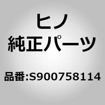 (S9007)キャップ，*C(キヤブ マウンテイング オヨビ テイルト メカ(キヤブ)) 日野自動車