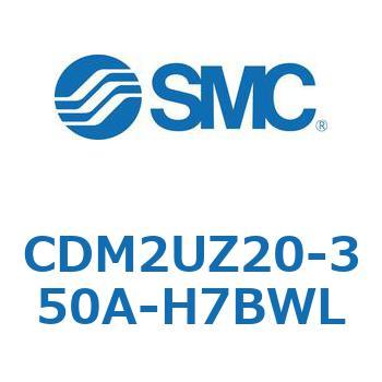 CDM2UZ20-350A-H7BWL エアシリンダ(オートスイッチ付) (CDM2UZ20-3～) SMC 複動片ロッド エアクッション ストローク350mm