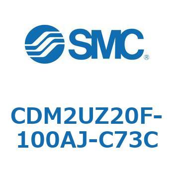 CDM2UZ20F-100AJ-C73C �G�A�V�����_(�I�[�g�X�C�b�`�t) (CDM2UZ20F-1�`) SMC 16525284