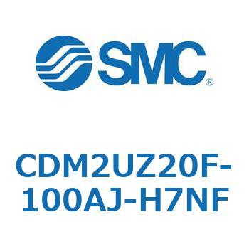 CDM2UZ20F-100AJ-H7NF �G�A�V�����_(�I�[�g�X�C�b�`�t) (CDM2UZ20F-1�`) SMC 16525354