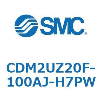 CDM2UZ20F-100AJ-H7PW エアシリンダ(オートスイッチ付) (CDM2UZ20F-1～) SMC 16525372