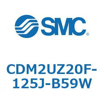 エアシリンダ(オートスイッチ付) (CDM2UZ20F-1～) SMC