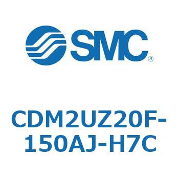 エアシリンダ(オートスイッチ付) (CDM2UZ20F-1～) SMC