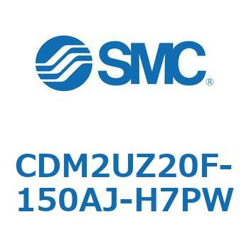 エアシリンダ(オートスイッチ付) (CDM2UZ20F-1～) SMC