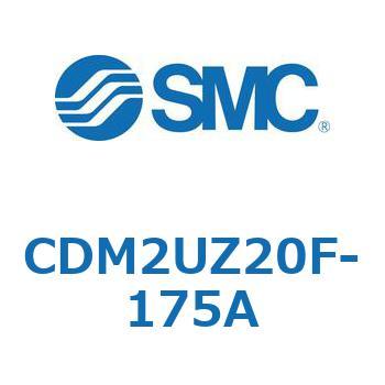エアシリンダ(オートスイッチ付) (CDM2UZ20F-1～) SMC