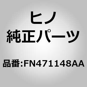 (FN471)ブラケット，シグナルゲツトオフ，D=38ヨウ(センタ パーテイシヨン) 日野自動車