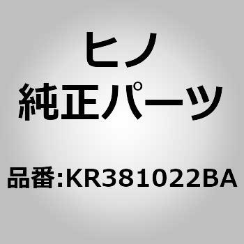 (KR381)ブラケット，キヤビネツト(インサイド フィッティング 2) 日野自動車