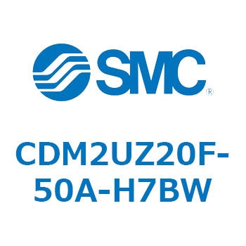 CDM2UZ20F-50A-H7BW �G�A�V�����_(�I�[�g�X�C�b�`�t) (CDM2UZ20F-50�`) SMC 16531855