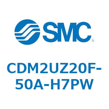 CDM2UZ20F-50A-H7PW �G�A�V�����_(�I�[�g�X�C�b�`�t) (CDM2UZ20F-50�`) SMC 16531891