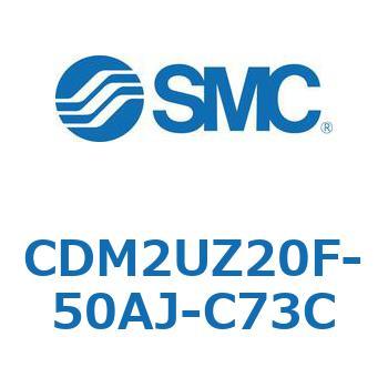 CDM2UZ20F-50AJ-C73C �G�A�V�����_(�I�[�g�X�C�b�`�t) (CDM2UZ20F-50�`) SMC 16531943