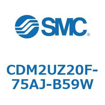 CDM2UZ20F-75AJ-B59W �G�A�V�����_(�I�[�g�X�C�b�`�t) (CDM2UZ20F-75�`) SMC 16532887