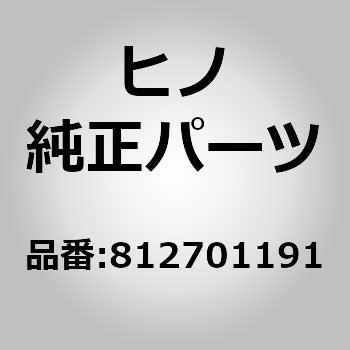 (81270)ランプアセンブリ，ライセンスプレート(ランプ，ライセンス) 日野自動車