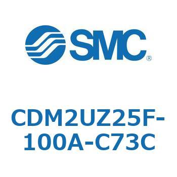 CDM2UZ25F-100A-C73C �G�A�V�����_(�I�[�g�X�C�b�`�t) (CDM2UZ25F-1�`) SMC 16544534