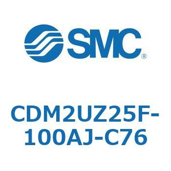 CDM2UZ25F-100AJ-C76 �G�A�V�����_(�I�[�g�X�C�b�`�t) (CDM2UZ25F-1�`) SMC 16544674