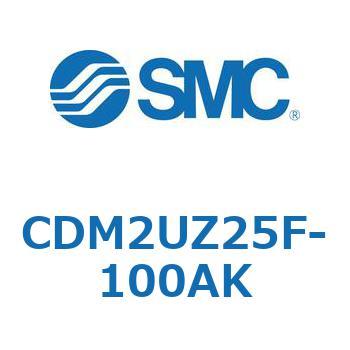 CDM2UZ25F-100AK �G�A�V�����_(�I�[�g�X�C�b�`�t) (CDM2UZ25F-1�`) SMC 16544762
