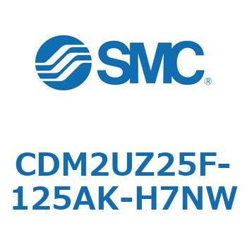 CDM2UZ25F-125AK-H7NW �G�A�V�����_(�I�[�g�X�C�b�`�t) (CDM2UZ25F-1�`) SMC 16545837