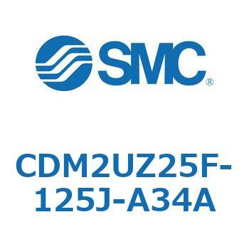 CDM2UZ25F-125J-A34A �G�A�V�����_(�I�[�g�X�C�b�`�t) (CDM2UZ25F-1�`) SMC 16545873