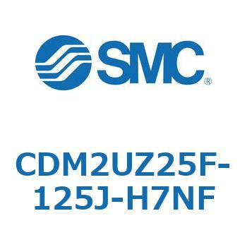 CDM2UZ25F-125J-H7NF �G�A�V�����_(�I�[�g�X�C�b�`�t) (CDM2UZ25F-1�`) SMC 16546004