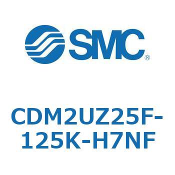 CDM2UZ25F-125K-H7NF �G�A�V�����_(�I�[�g�X�C�b�`�t) (CDM2UZ25F-1�`) SMC 16546196
