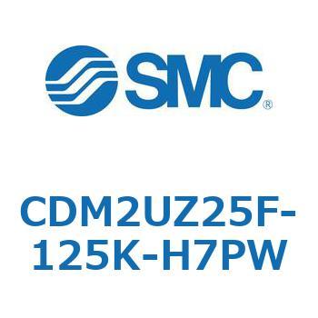 CDM2UZ25F-125K-H7PW �G�A�V�����_(�I�[�g�X�C�b�`�t) (CDM2UZ25F-1�`) SMC 16546214