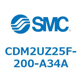CDM2UZ25F-200-A34A エアシリンダ(オートスイッチ付) (CDM2UZ25F-2～) SMC 複動片ロッド ラバークッション ストローク200mm