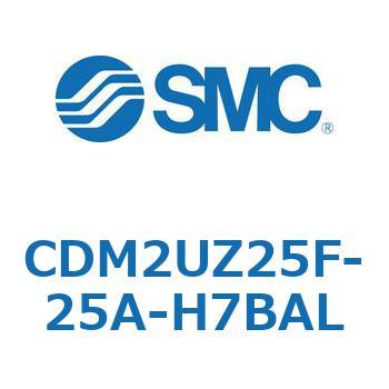 CDM2UZ25F-25A-H7BAL エアシリンダ(オートスイッチ付) (CDM2UZ25F-2～) SMC 16548375