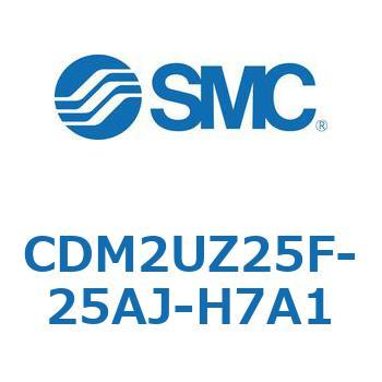 CDM2UZ25F-25AJ-H7A1 エアシリンダ(オートスイッチ付) (CDM2UZ25F-2～) SMC 複動片ロッド エアクッション ストローク25mm
