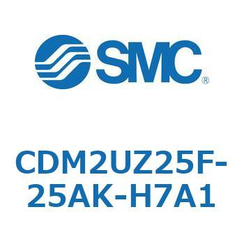 CDM2UZ25F-25AK-H7A1 エアシリンダ(オートスイッチ付) (CDM2UZ25F-2～) SMC 複動片ロッド エアクッション ストローク25mm