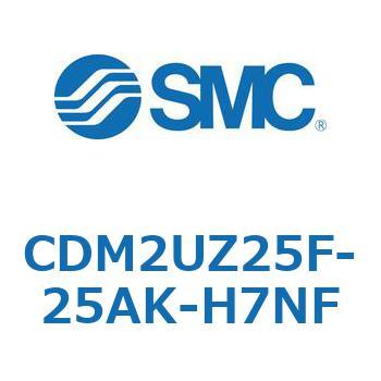 CDM2UZ25F-25AK-H7NF エアシリンダ(オートスイッチ付) (CDM2UZ25F-2～) SMC 複動片ロッド エアクッション ストローク25mm